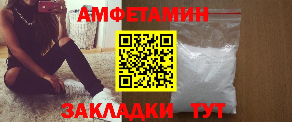 Амфетамин Premium Богданович