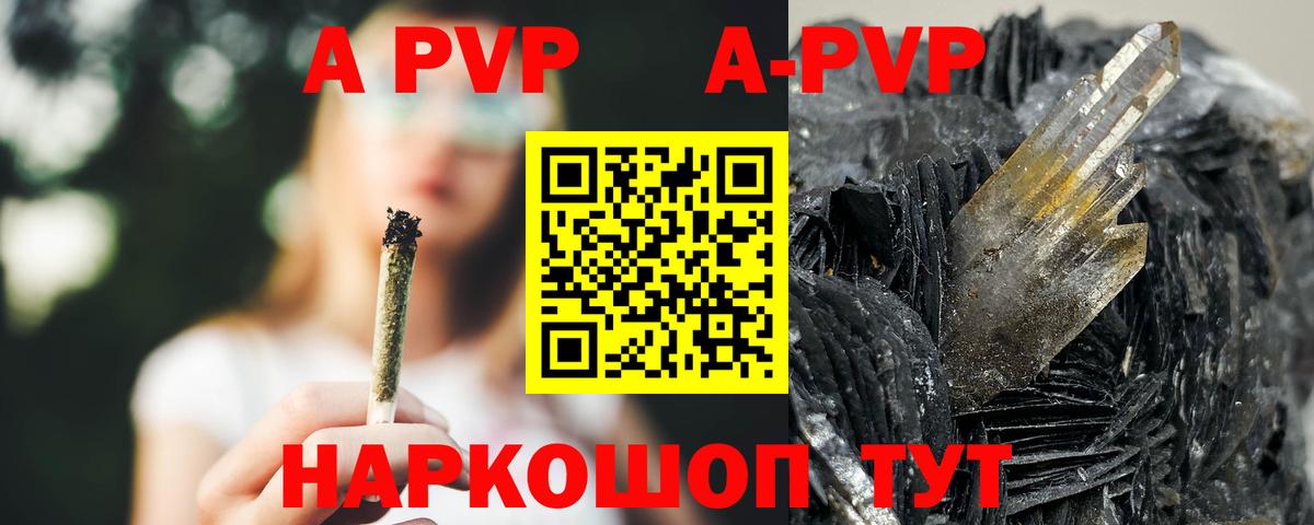 Alfa_PVP  Альфа ПВП Crystall  Богданович  Вход с VPN  A-PVP кристаллы 