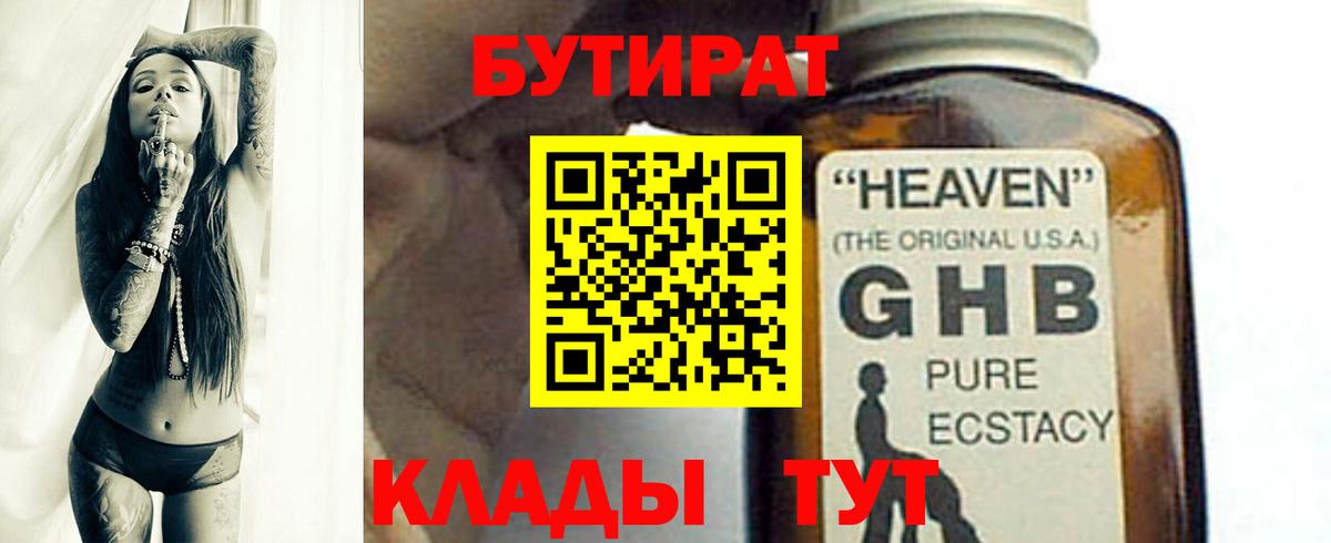 Бутират буратино  Бутират  Богданович  Вход с VPN 