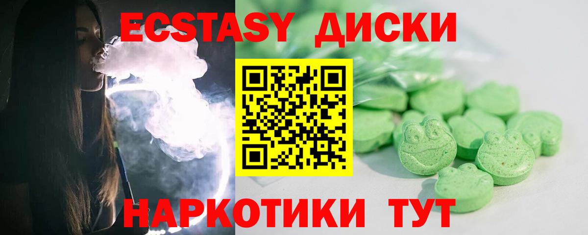 Ecstasy mix  купить закладку  Богданович  ЭКСТАЗИ  Экстази TESLA  Вход с VPN 