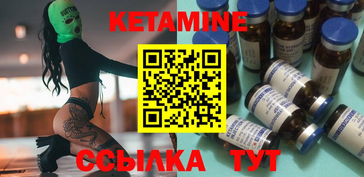 Кетамин ketamine  КЕТАМИН VHQ  Вход с VPN  Богданович 
