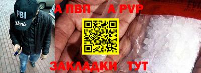 стафф Апшеронск