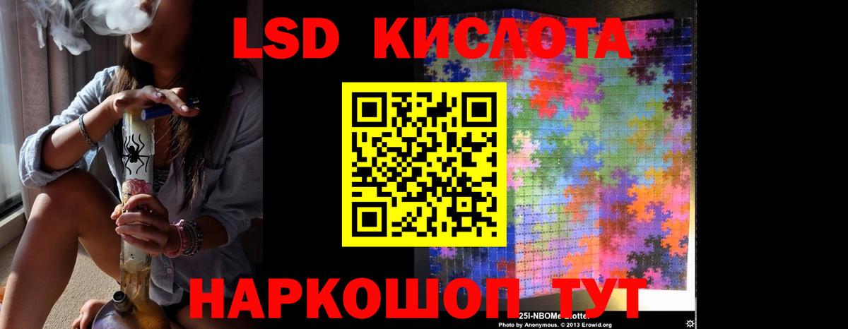 ЛСД экстази кислота Богданович