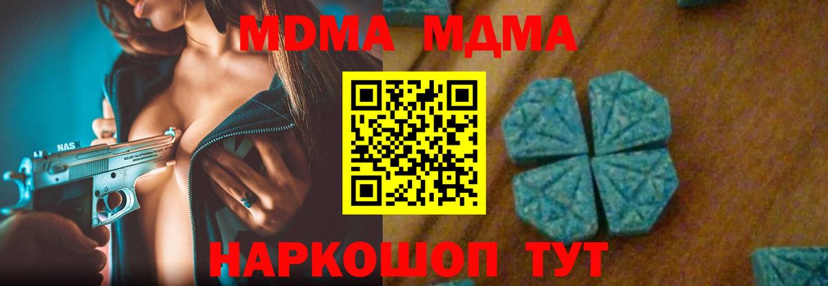 Богданович  MDMA VHQ  Вход с VPN  МДМА Molly 