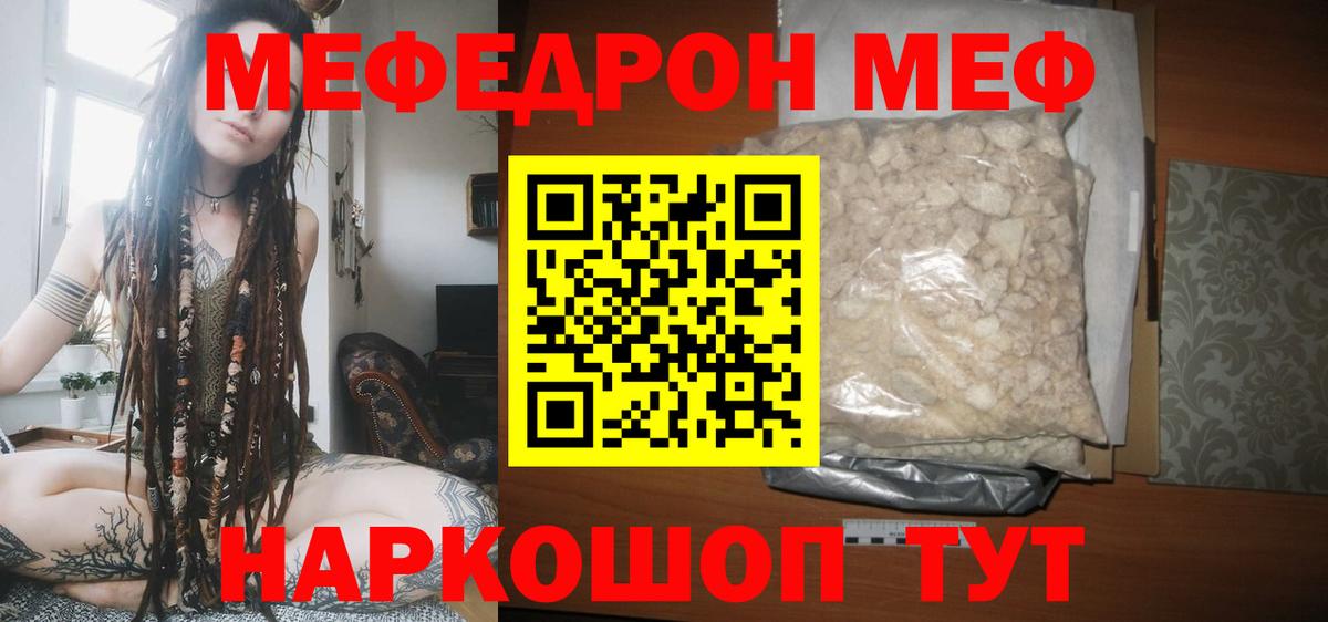 Богданович  Меф 4 MMC  Меф mephedrone  МЕФ  Вход с VPN 