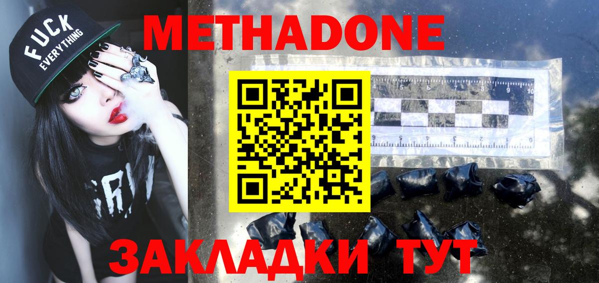 Богданович  МЕТАДОН methadone  МЕТАДОН VHQ  Вход с VPN 