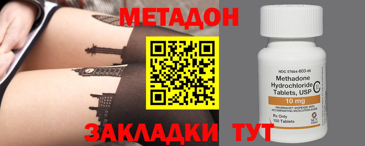 МЕТАДОН мёд Богданович