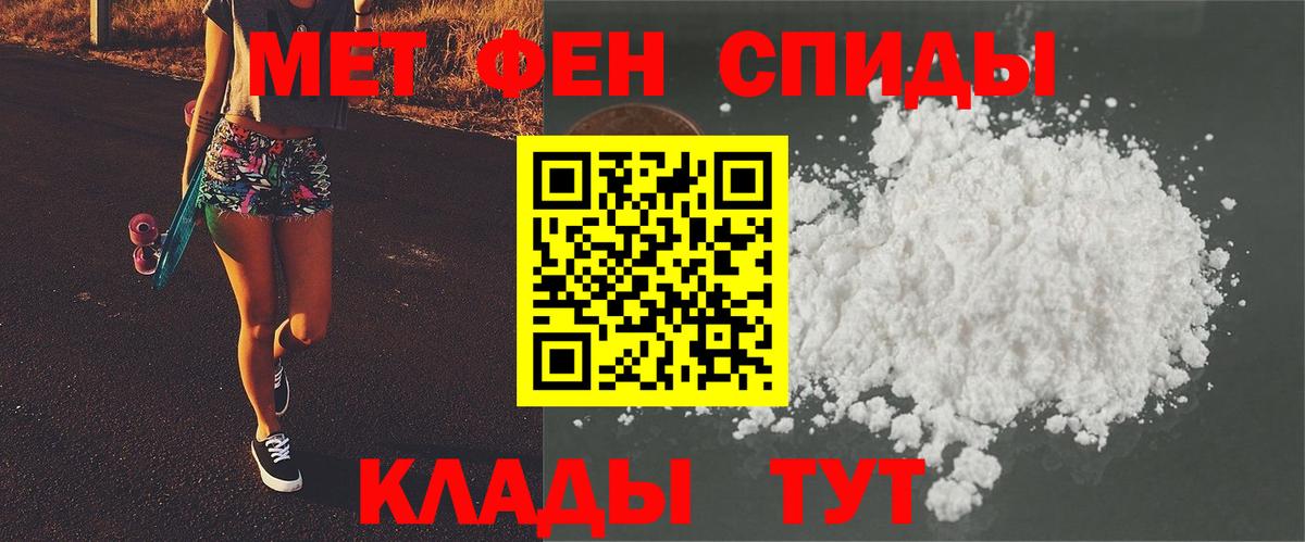 Первитин кристалл  Вход с VPN  Богданович 