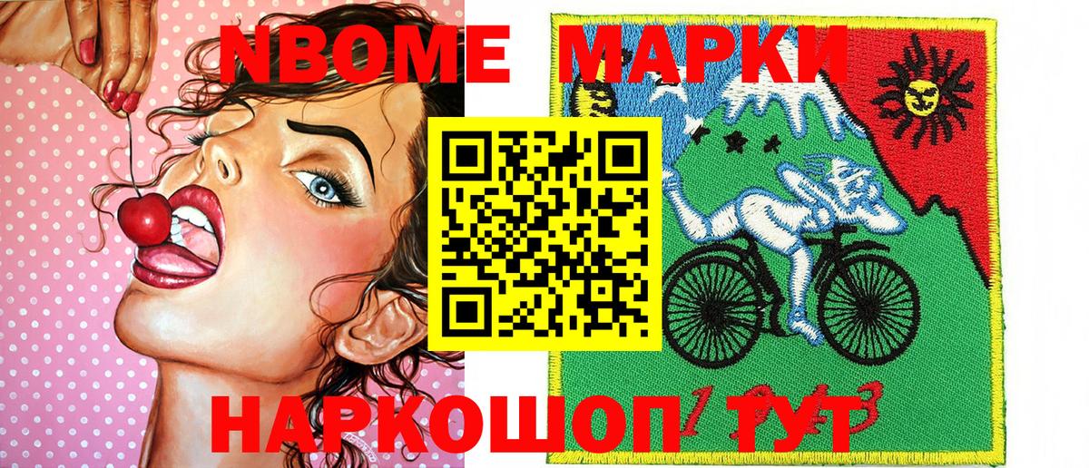 Наркотические марки  Марки N-bome 1500мкг  Богданович  Вход с VPN  Марки N-bome 1500мкг 