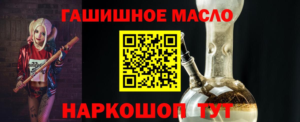 цены   Дистиллят ТГК THC oil  Вход с VPN  Богданович 