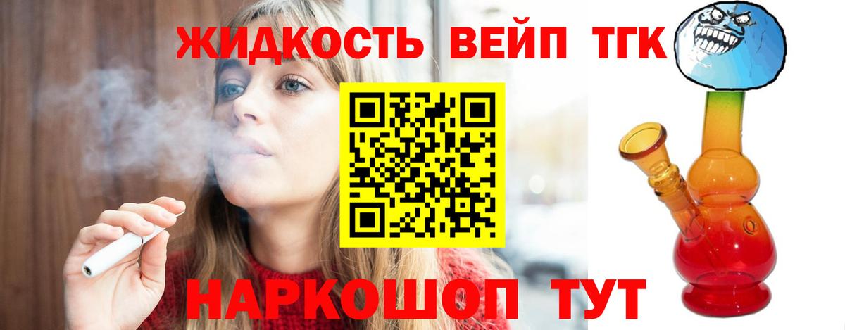 Дистиллят ТГК гашишное масло Богданович